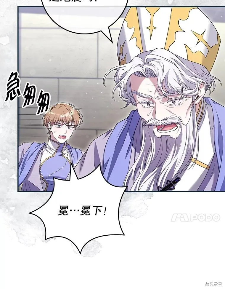被關在網游裡了,第64话,第71张