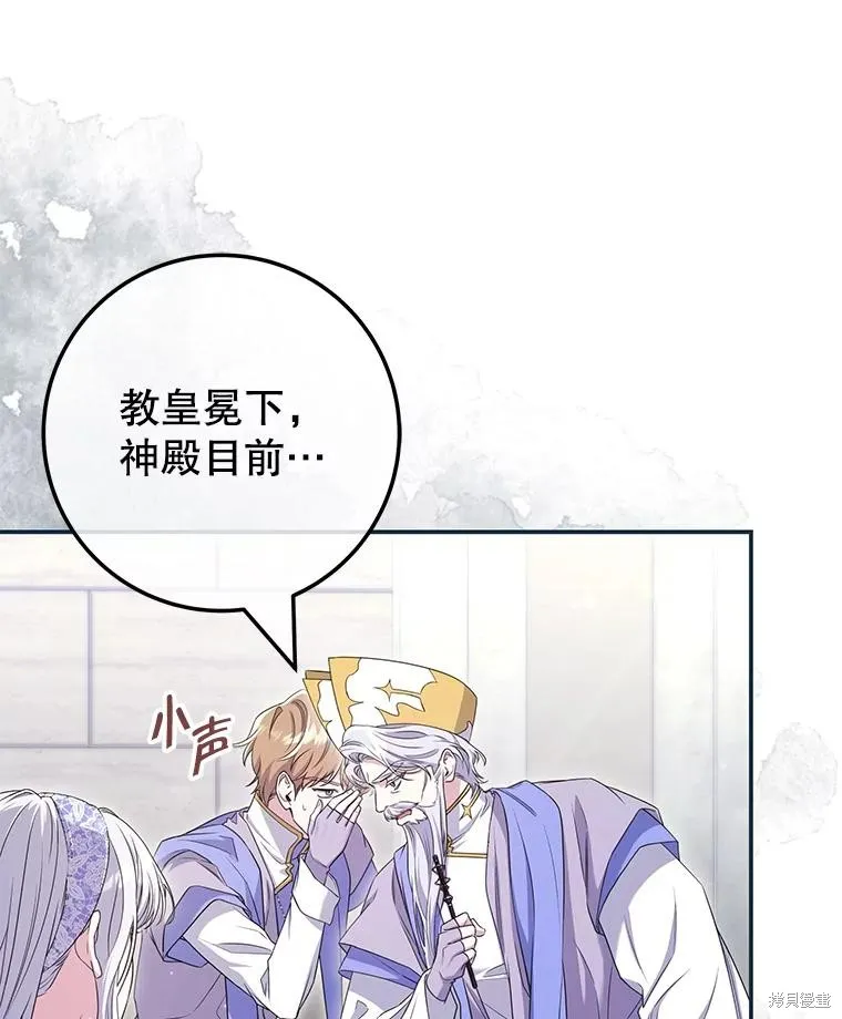 被關在網游裡了,第64话,第72张