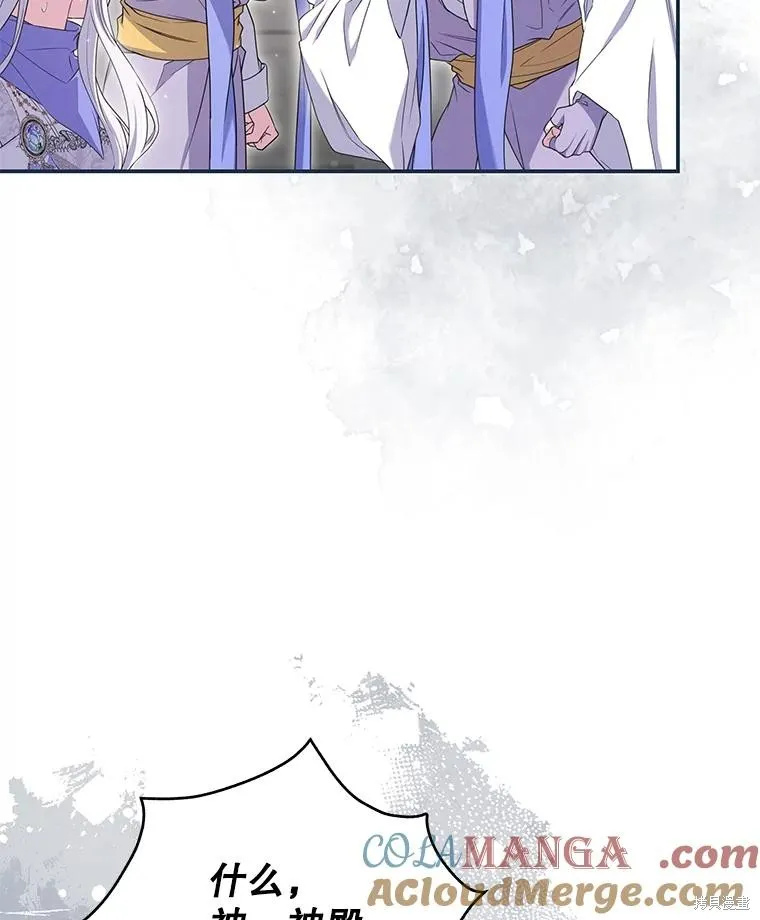 被關在網游裡了,第64话,第73张
