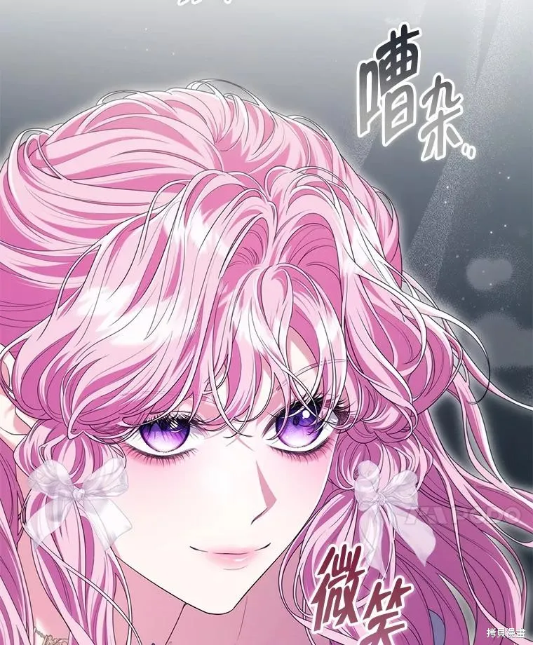 被關在網游裡了,第64话,第78张