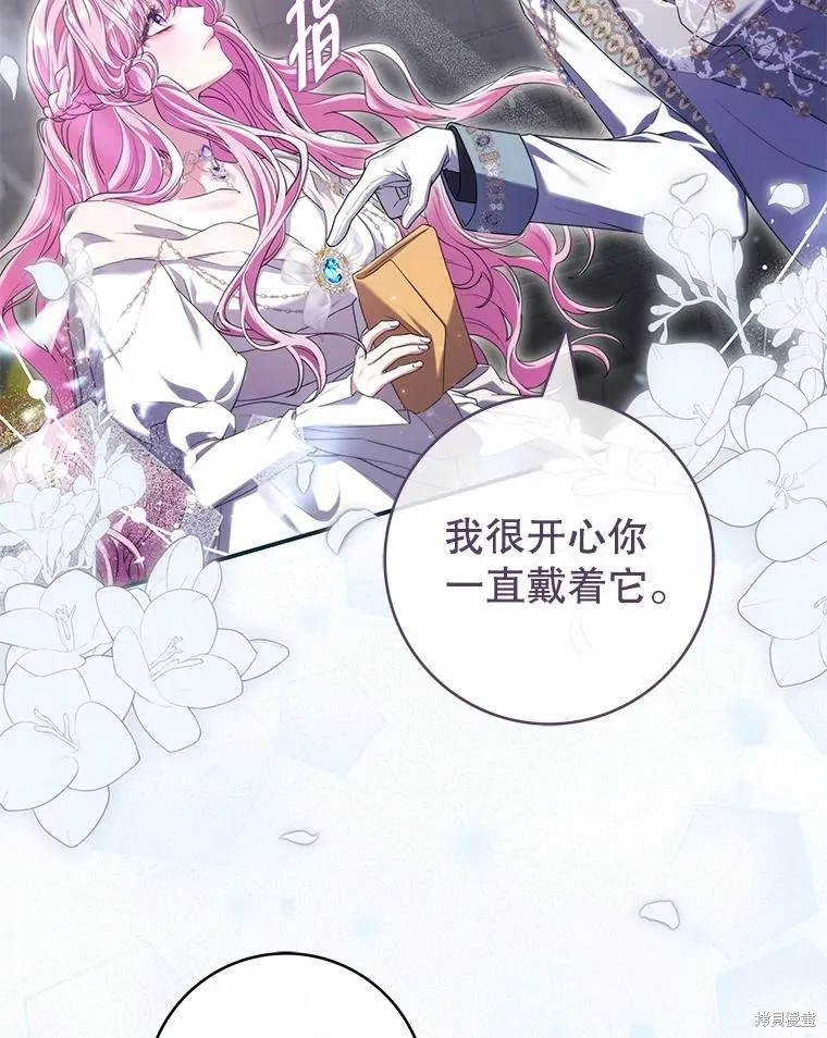 被關在網游裡了,第64话,第8张