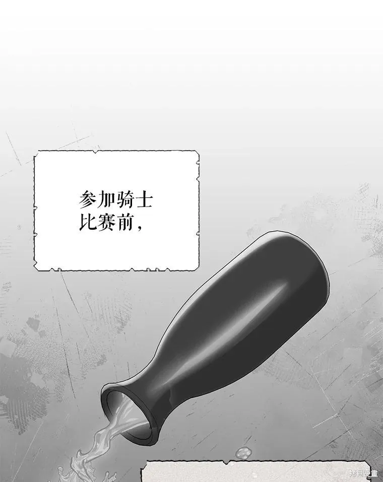 被關在網游裡了,第64话,第80张