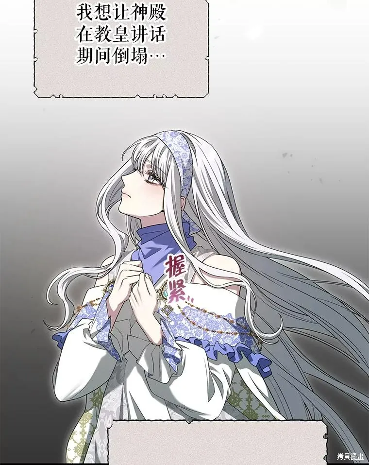 被關在網游裡了,第64话,第83张