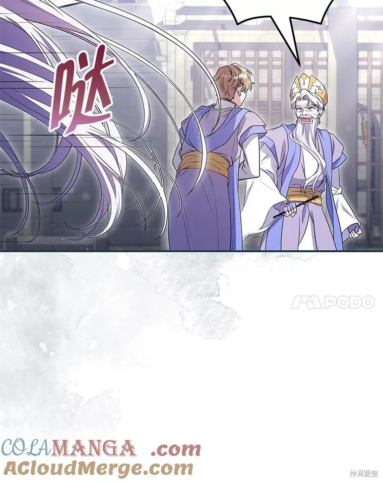 被關在網游裡了,第64话,第85张