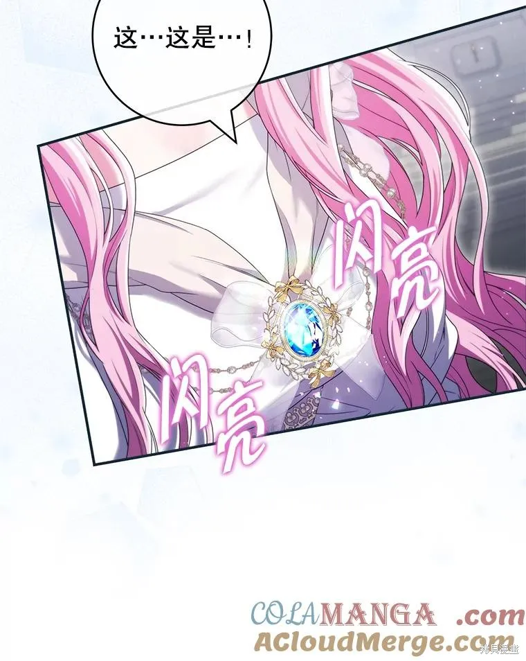 被關在網游裡了,第64话,第9张