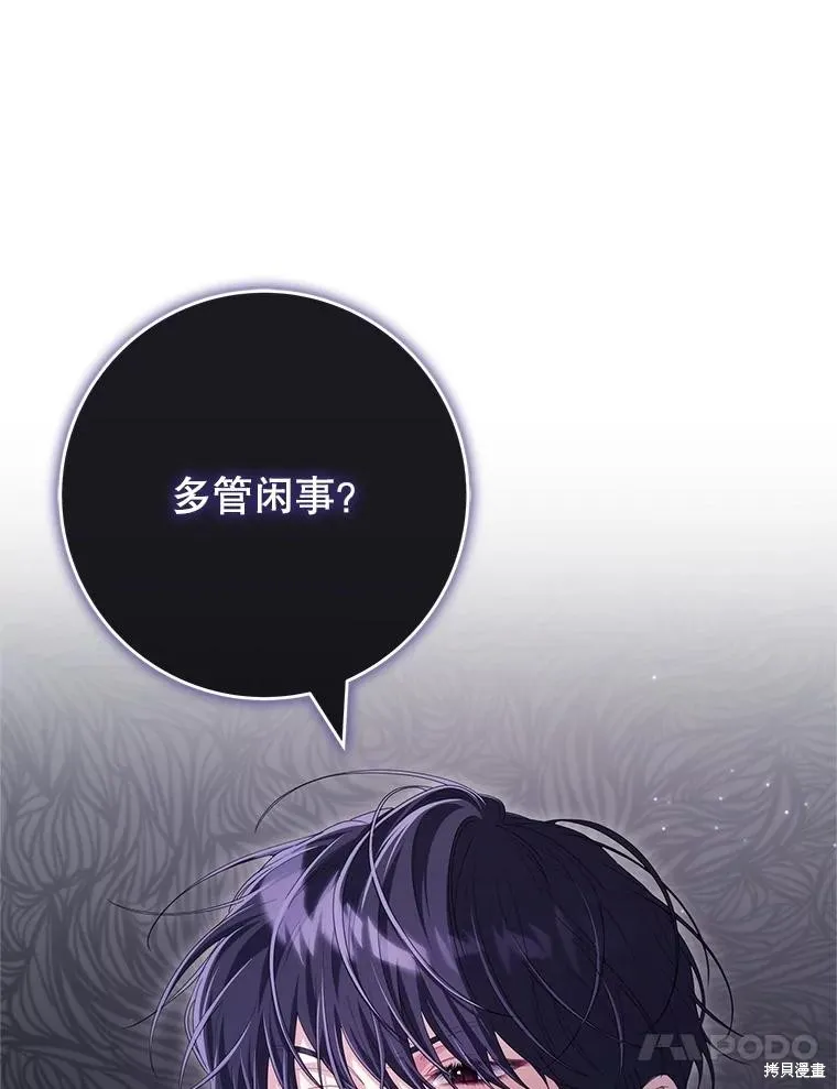 被關在網游裡了,第72话,第10张