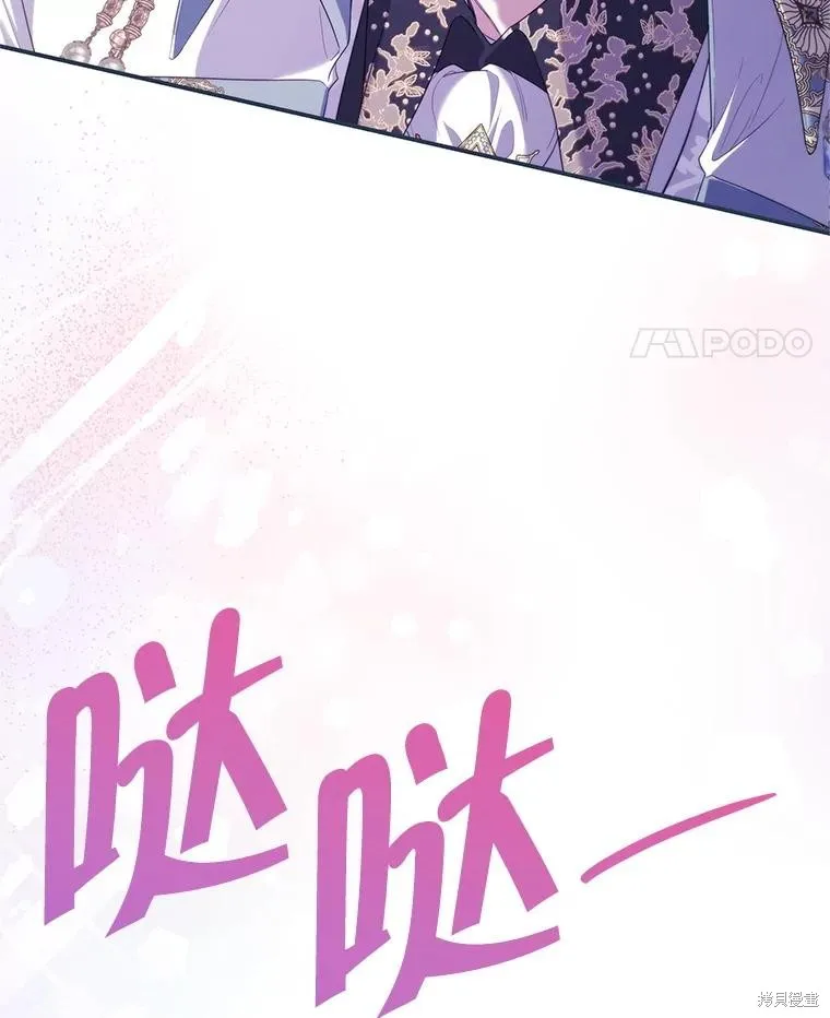 被關在網游裡了,第72话,第100张