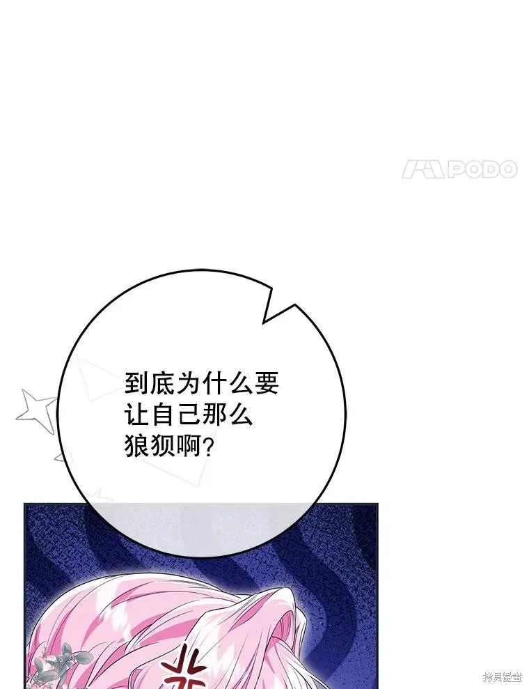 被關在網游裡了,第72话,第14张