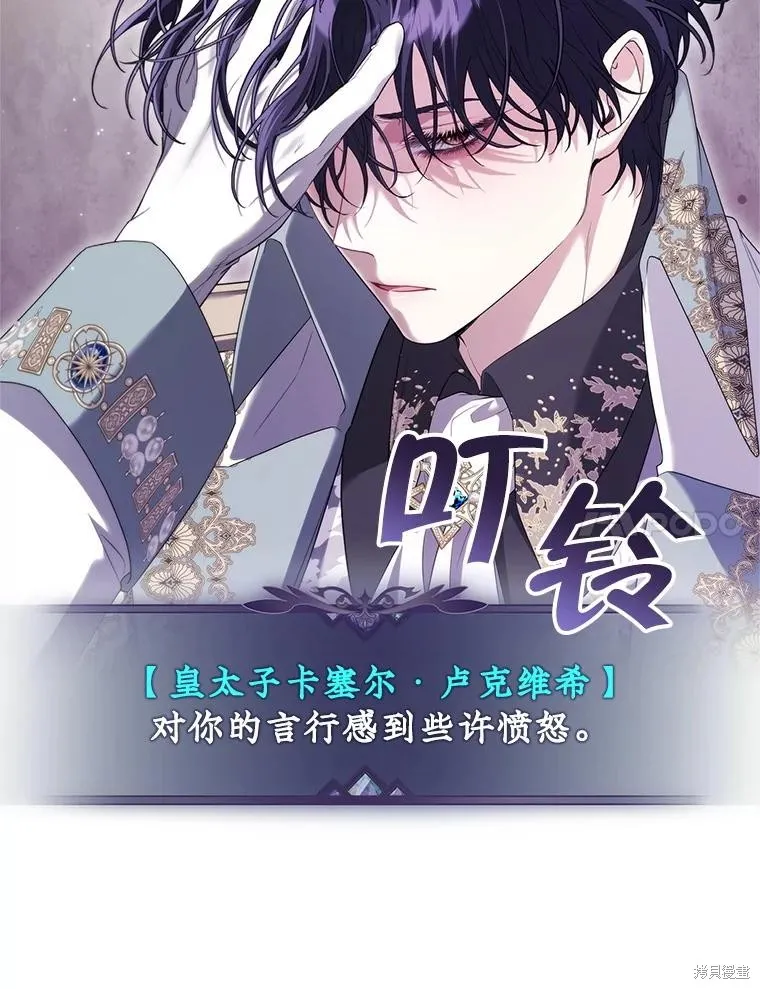 被關在網游裡了,第72话,第17张