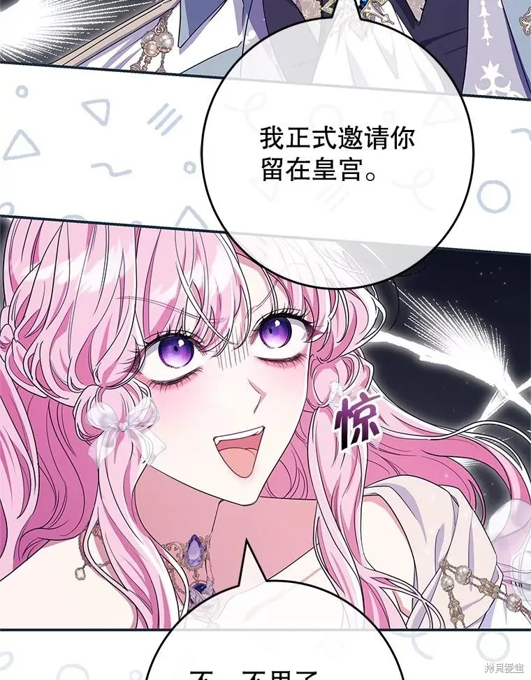 被關在網游裡了,第72话,第23张