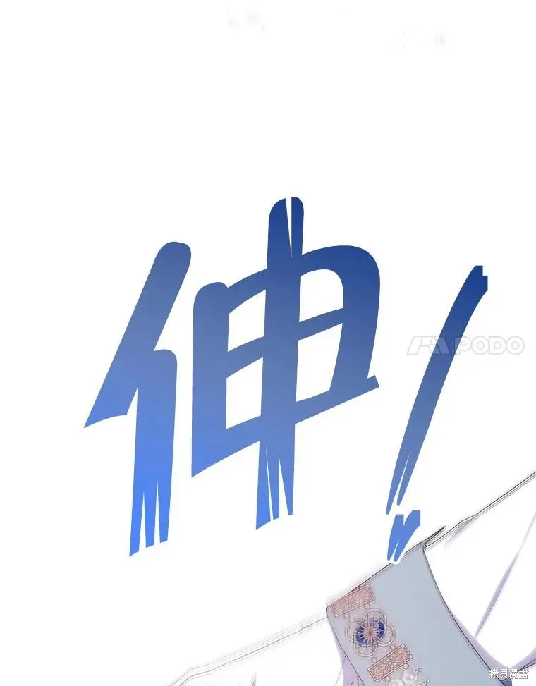被關在網游裡了,第72话,第27张