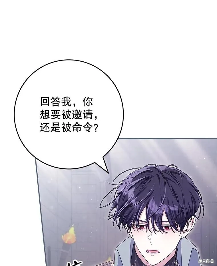 被關在網游裡了,第72话,第38张