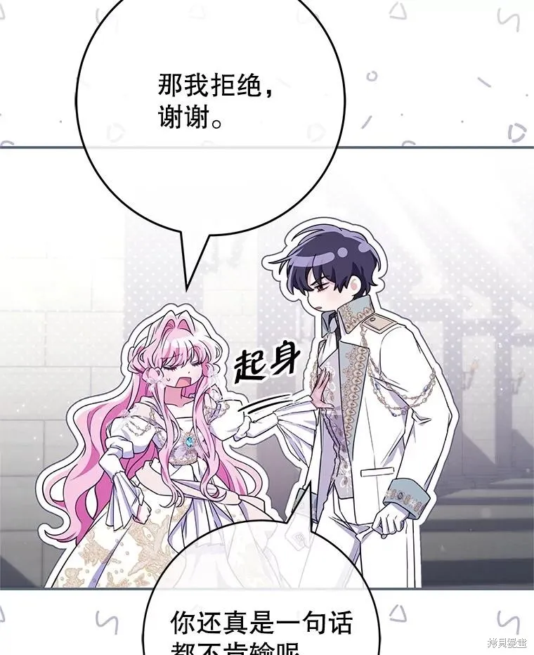 被關在網游裡了,第72话,第42张