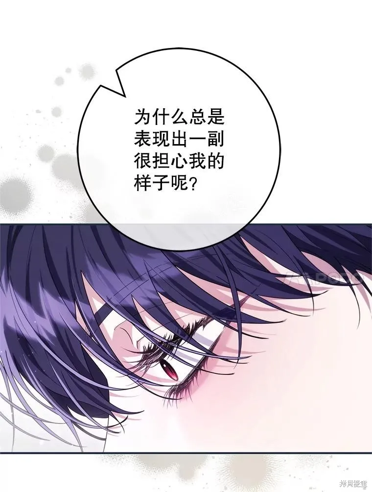 被關在網游裡了,第72话,第47张