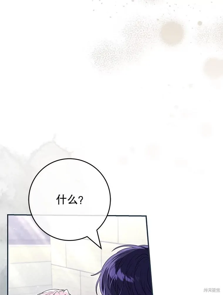 被關在網游裡了,第72话,第48张