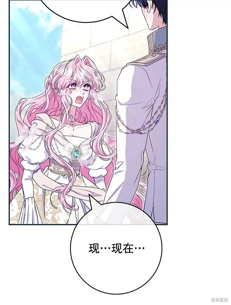被關在網游裡了,第72话,第66张