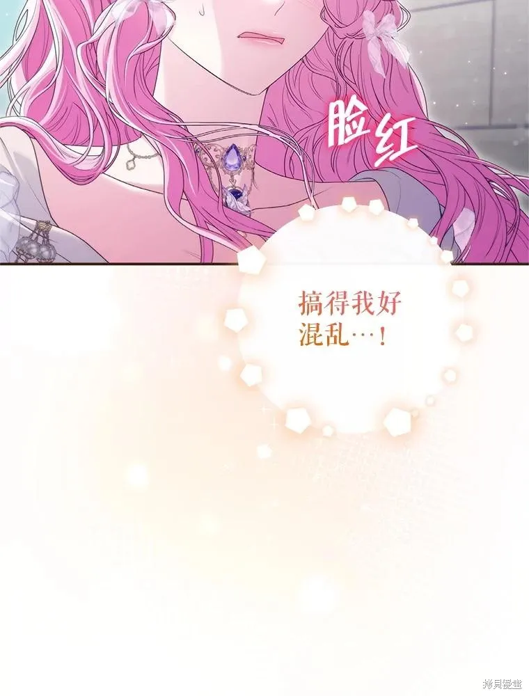 被關在網游裡了,第72话,第68张