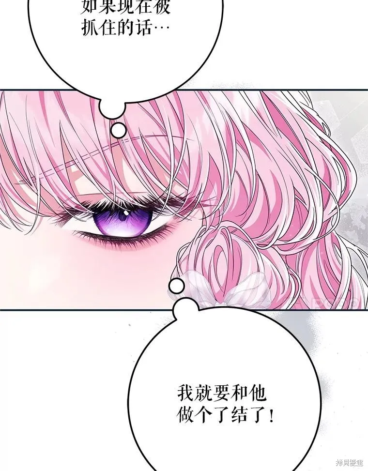 被關在網游裡了,第72话,第7张