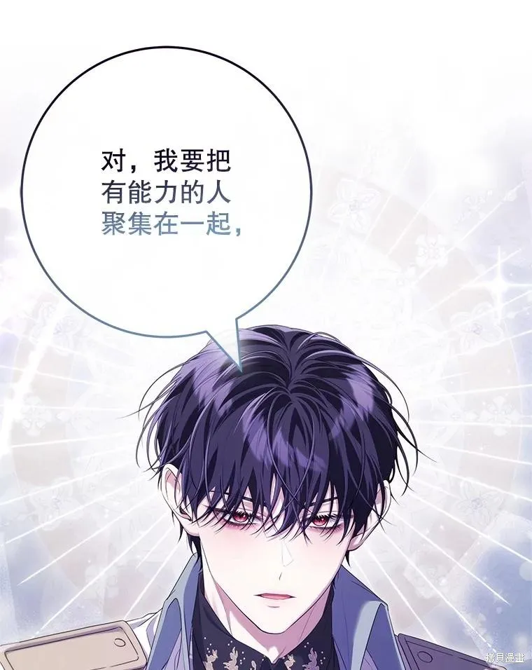 被關在網游裡了,第72话,第72张
