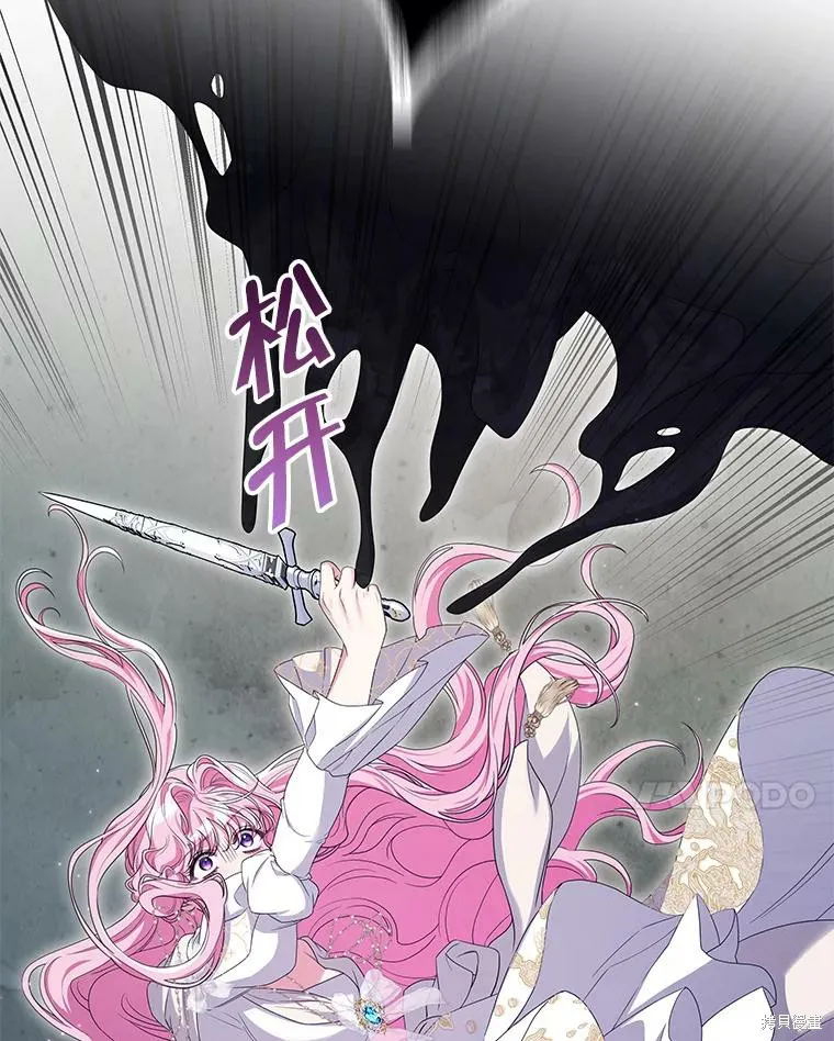 被關在網游裡了,第66话,第102张