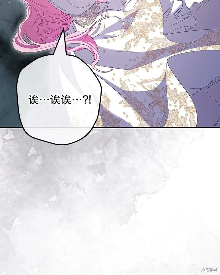 被關在網游裡了,第66话,第103张