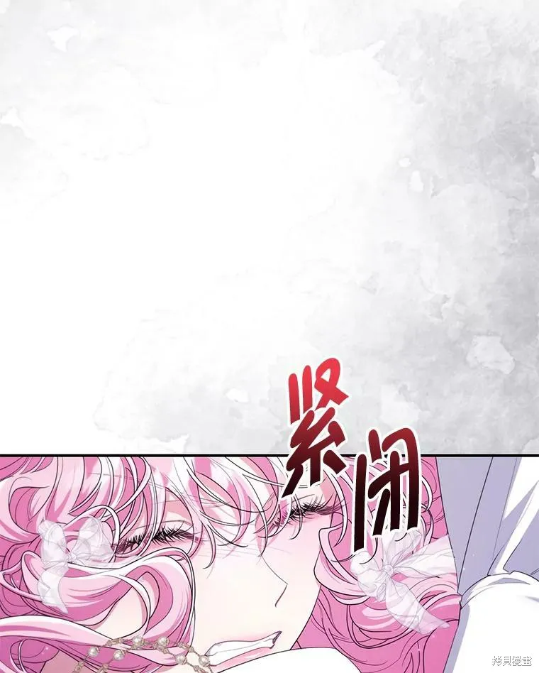 被關在網游裡了,第66话,第104张