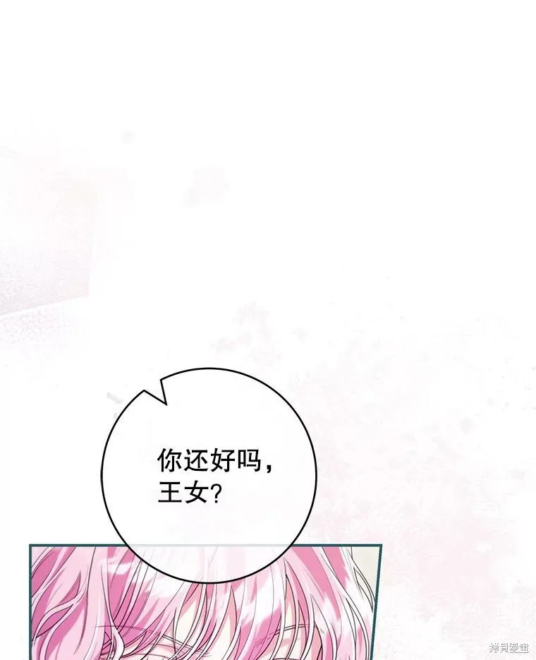 被關在網游裡了,第66话,第108张