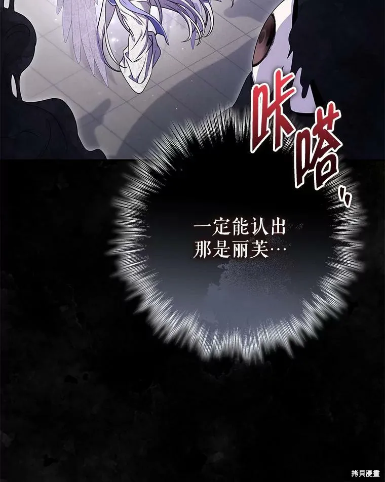 被關在網游裡了,第66话,第13张