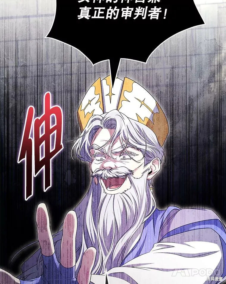 被關在網游裡了,第66话,第17张