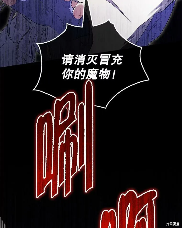被關在網游裡了,第66话,第18张
