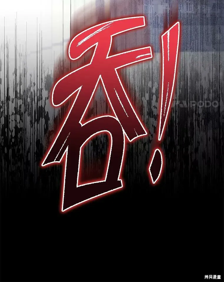 被關在網游裡了,第66话,第21张