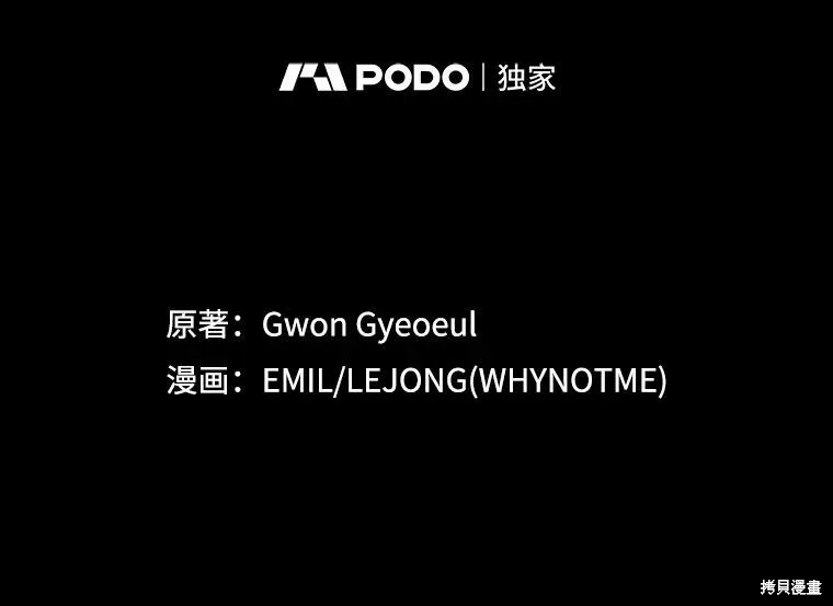 被關在網游裡了,第66话,第23张