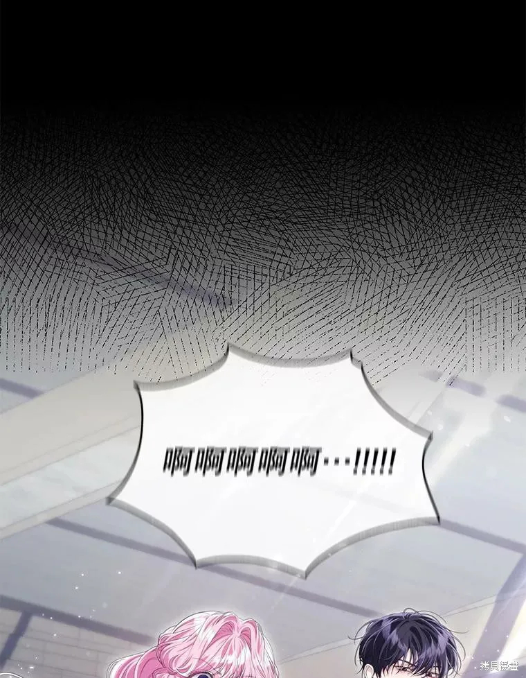 被關在網游裡了,第66话,第24张
