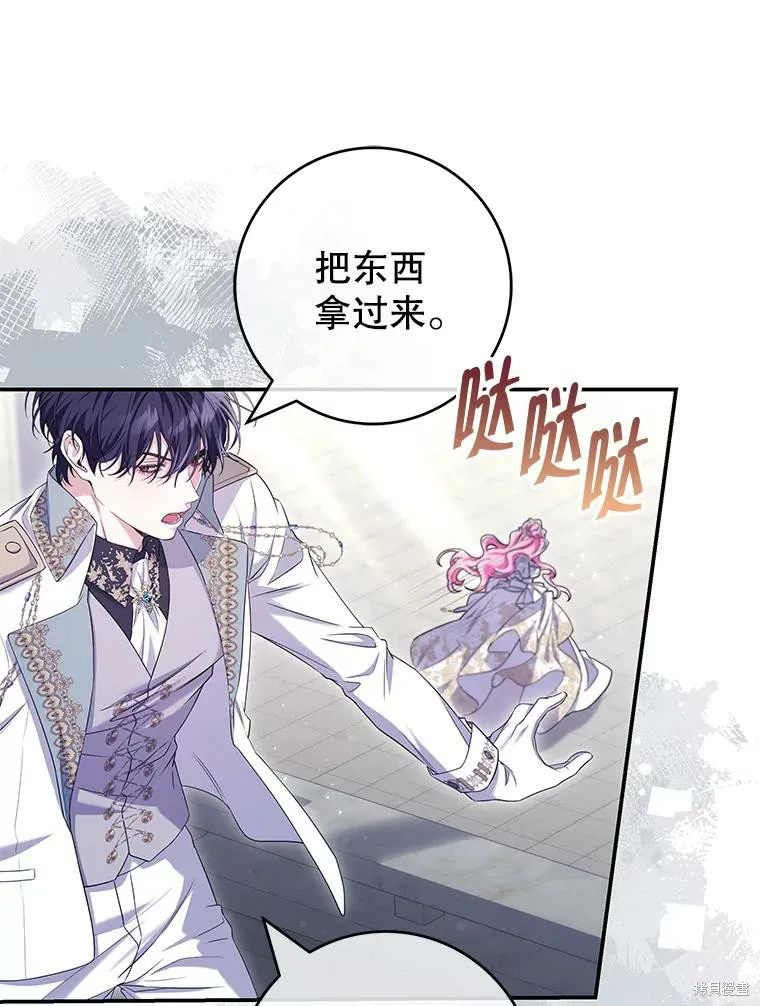 被關在網游裡了,第66话,第33张