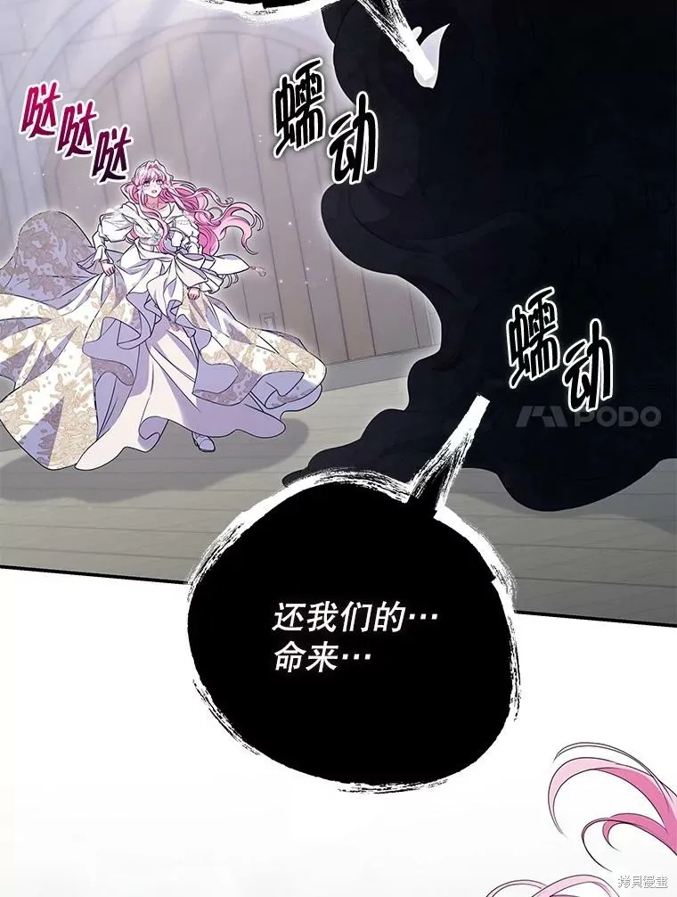 被關在網游裡了,第66话,第35张