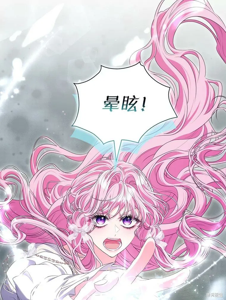 被關在網游裡了,第66话,第36张