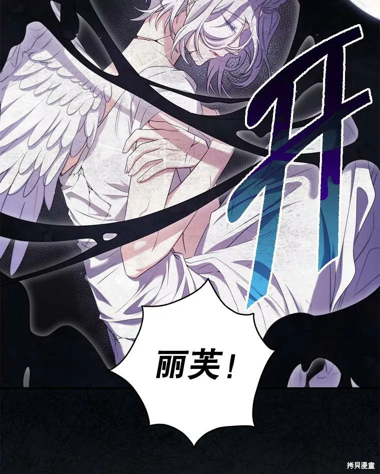 被關在網游裡了,第66话,第47张