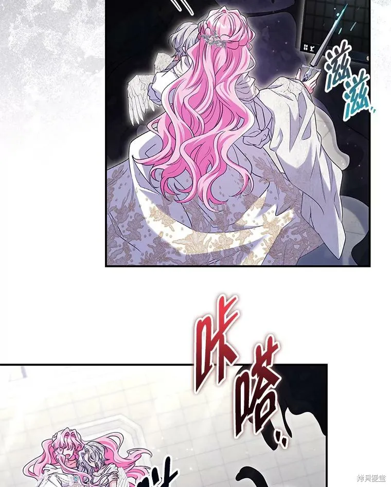 被關在網游裡了,第66话,第49张