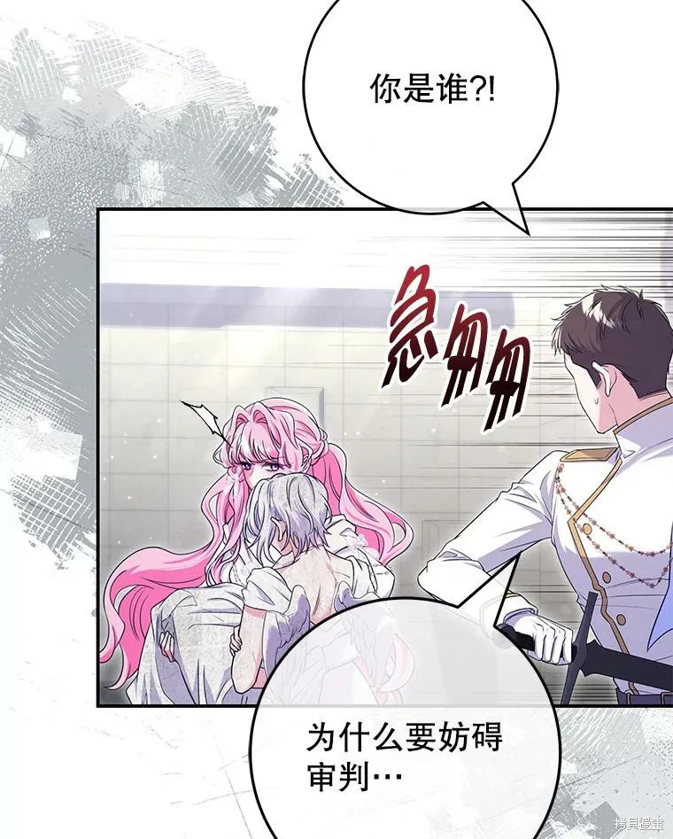 被關在網游裡了,第66话,第51张