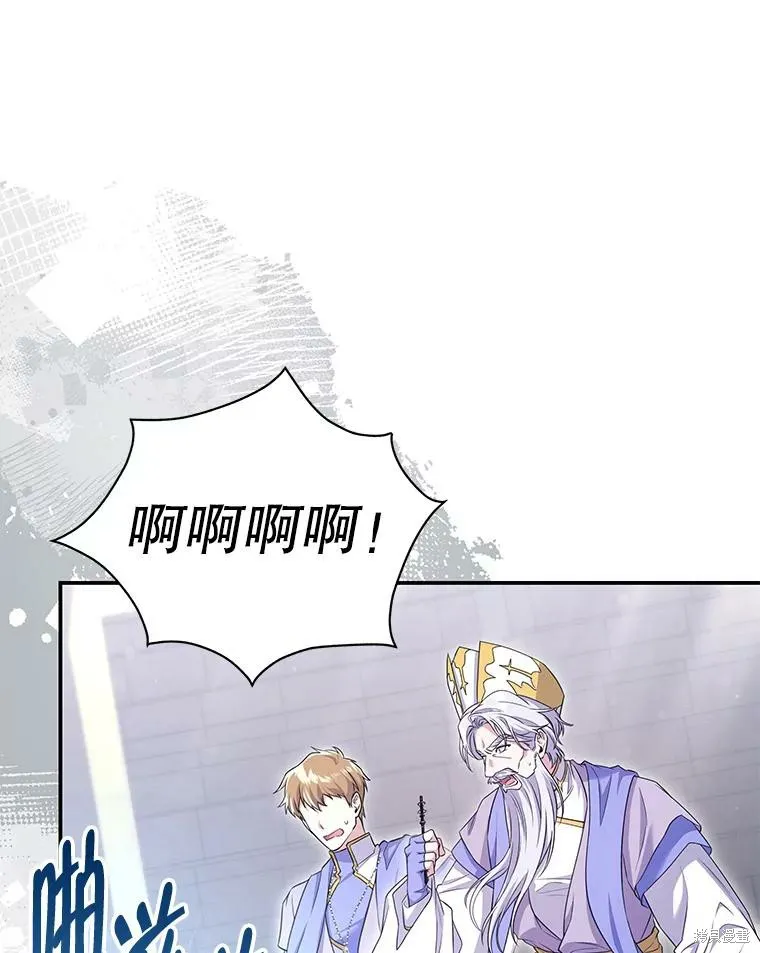被關在網游裡了,第66话,第53张