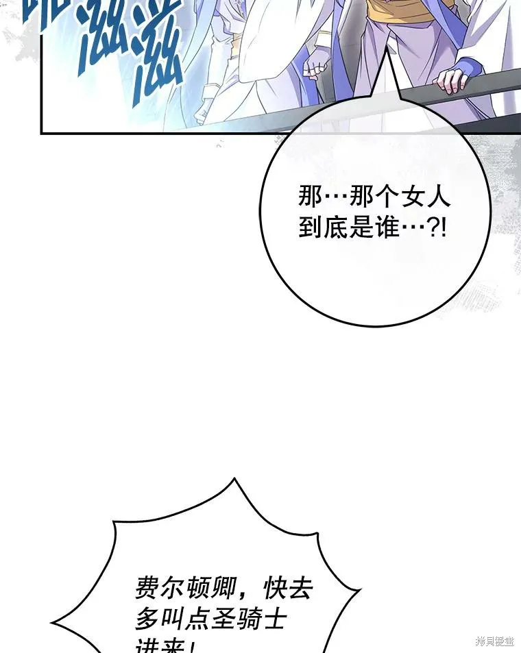 被關在網游裡了,第66话,第54张