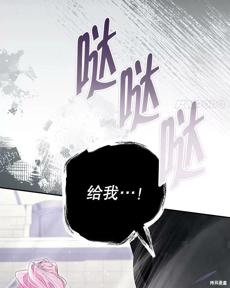 被關在網游裡了,第66话,第62张