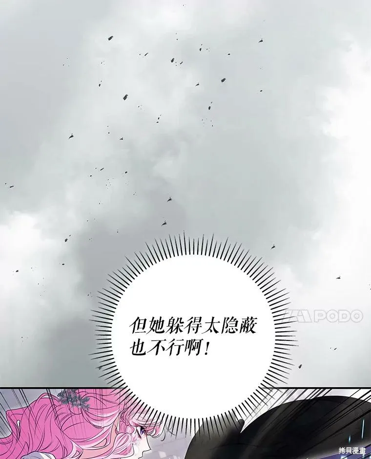 被關在網游裡了,第66话,第72张