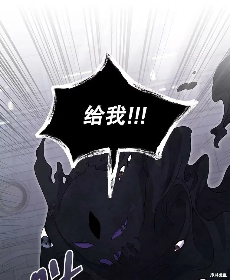 被關在網游裡了,第66话,第74张