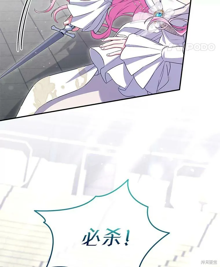 被關在網游裡了,第66话,第76张