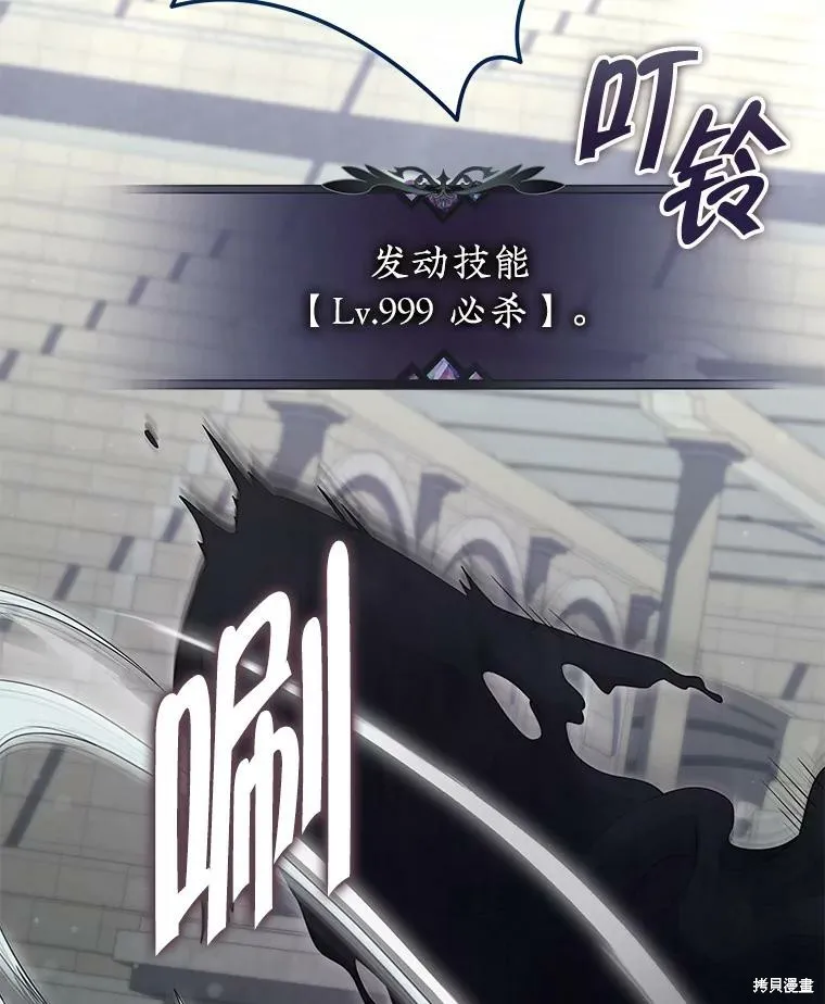 被關在網游裡了,第66话,第77张
