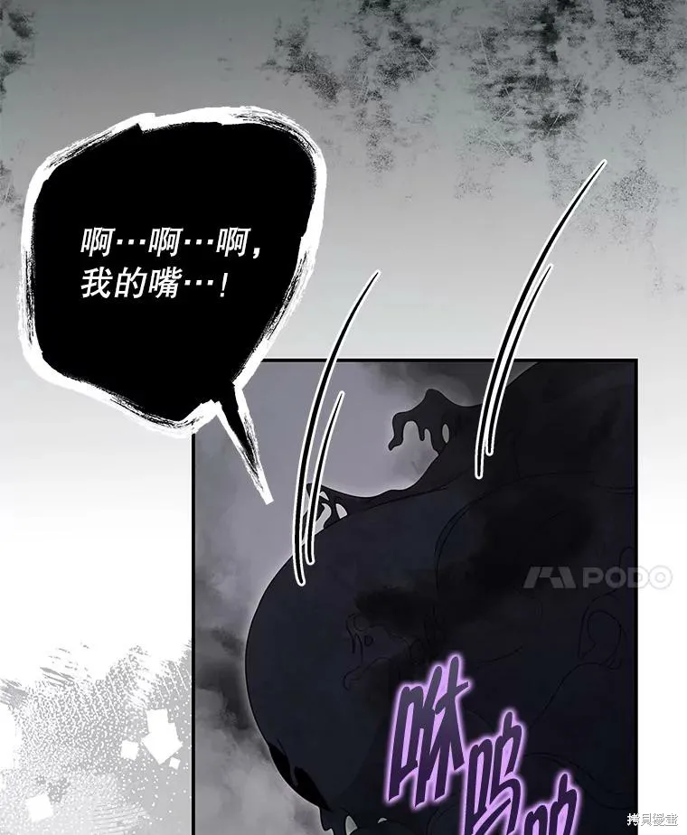 被關在網游裡了,第66话,第79张