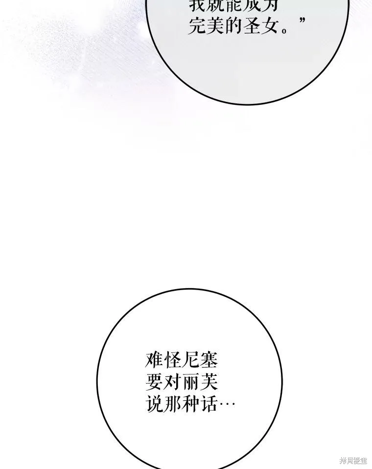 被關在網游裡了,第66话,第8张