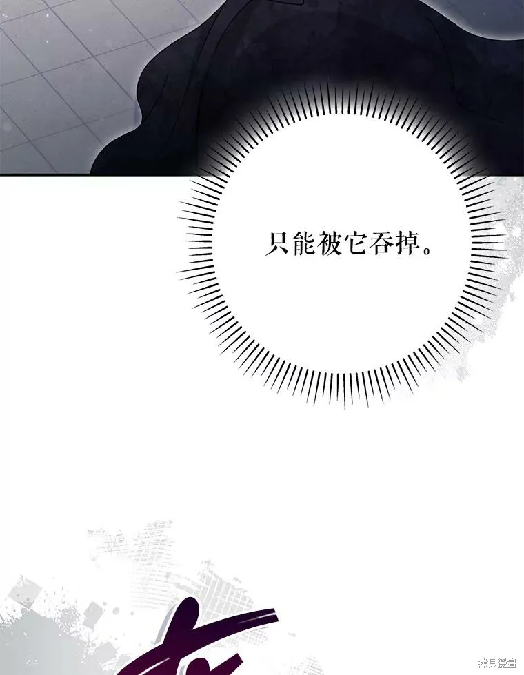 被關在網游裡了,第66话,第82张