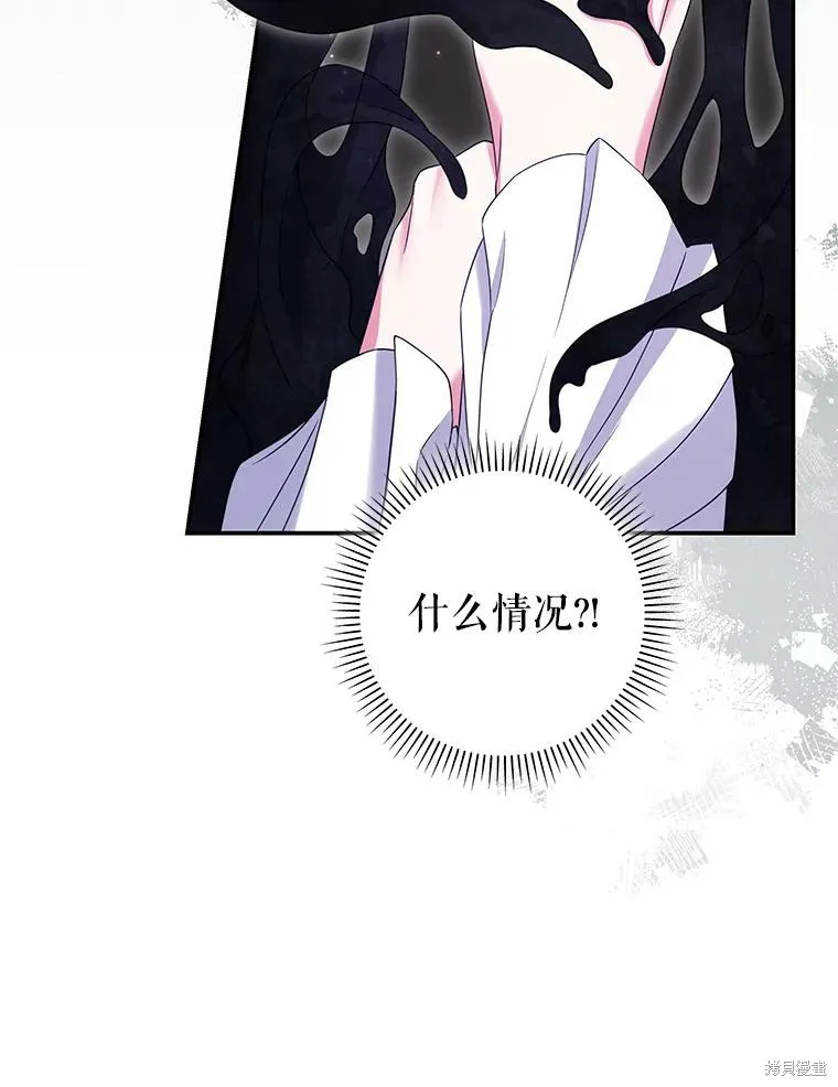 被關在網游裡了,第66话,第90张